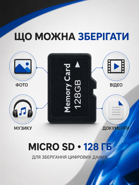 Карта памяти microSD 128 ГБ флешка micro SD Memory Card накопитель для телефона смартфона планшета фотоаппарата цифровой камеры видеорегистратора регистратора навигатора хранения фото видео музыки документов файлов карта памяти 128GB черная - изображение 6