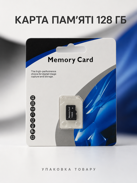 Карта памяти microSD 128 ГБ флешка micro SD Memory Card накопитель для телефона смартфона планшета фотоаппарата цифровой камеры видеорегистратора регистратора навигатора хранения фото видео музыки документов файлов карта памяти 128GB черная - изображение 8