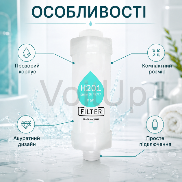 Фільтр для душу H201 Fragrance Free набір 3 шт без аромату, механічне очищення води, підключення 1/2 дюйма - зображення 4