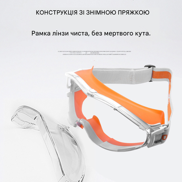 Прозрачные защитные очки (линза не потеющая, ПК стекло, антицарапина, антитуман) - изображение 6