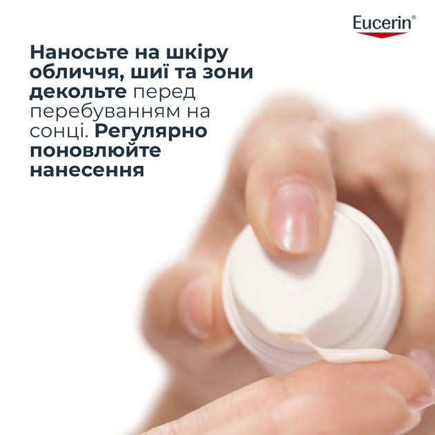 Сонцезахисний гель-крем для обличчя Eucerin Oil Control з матувальним ефектом SPF 50 50 мл (4005800119507) - зображення 8