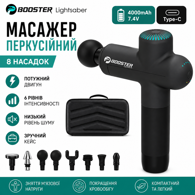 Масажер Антистрес терапевтичний перкусійний Booster Lightsaber Чорний 6 насадок - зображення 2