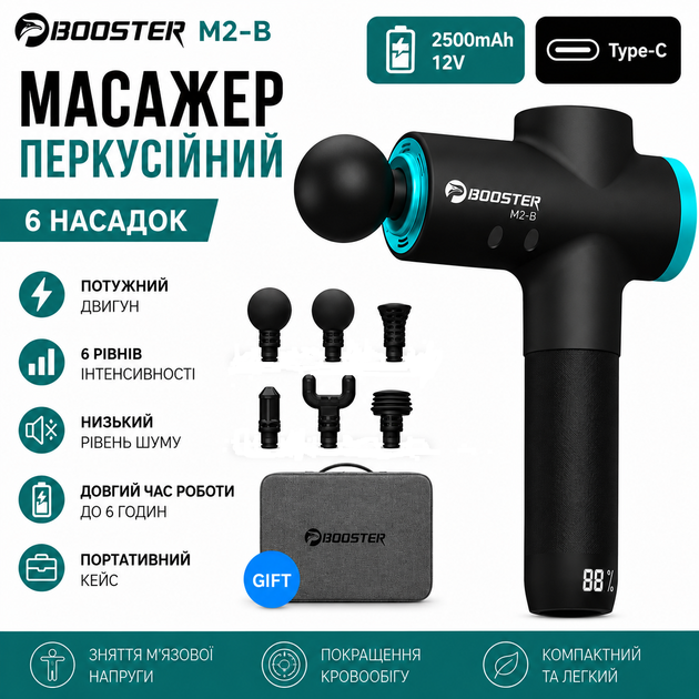 Массажер Антистрес терапевтический Booster M2-B 2500 mAh 12V Type-C Черный 6 насадок - изображение 2