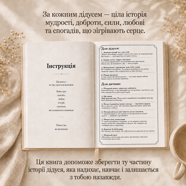 Книга, в которой живёт ДЕДУШКА. Книга подарок для сохранения истории дедушки. - изображение 4