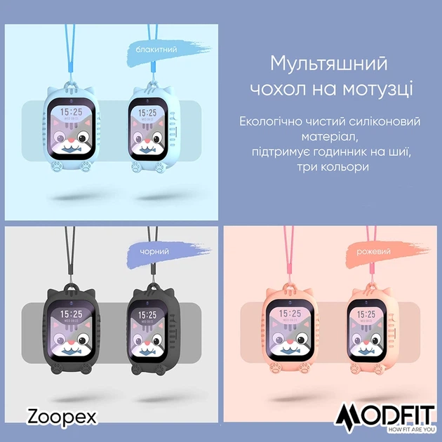 Наручний годинник Modfit Zoopex Pink - изображение 14