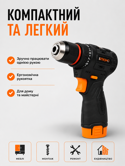 Шуруповерт аккумуляторный STROMO 12V бесщеточный с металлическим патроном 10 мм, 1 АКБ Li-Ion 2.0Ah, кейс, набор бит и сверл шуруповерт с регулировкой момента затяжки 2 скорости - Фото 3 Шуруповерт аккумуляторный STROMO 12V бесщеточный с металлическим патроном 10 мм, 1 АКБ Li-Ion 2.0Ah, кейс, набор бит и сверл шуруповерт с регулировкой момента затяжки 2 скорости - изображение 3