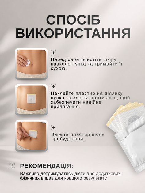 Патчи для похудения живота пластырь на пупок для похудения поддержки веса тела лейкопластырь косметический коррекция фигуры трансдермальные жиросжигающие наклейки с растительными экстрактами от детоксикации набор ежедневного домашнего ухода 30 шт АН33P18 - изображение 3