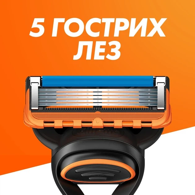 Змінні картриджі для гоління (леза касети) чоловічі Gillette Fusion 5 лез, 8 шт - Фото 2 Змінні картриджі для гоління (леза касети) чоловічі Gillette Fusion 5 лез, 8 шт - изображение 2