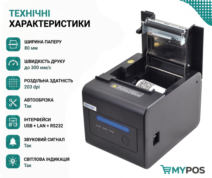 Кухонний принтер чеків Xprinter XP-C300H 80 мм USB+LAN+RS232 з автообрізкою, дзвінком і світлоіндикацією, термопринтер для кафе, ресторану та POS-систем, до 300 мм/с - зображення 3