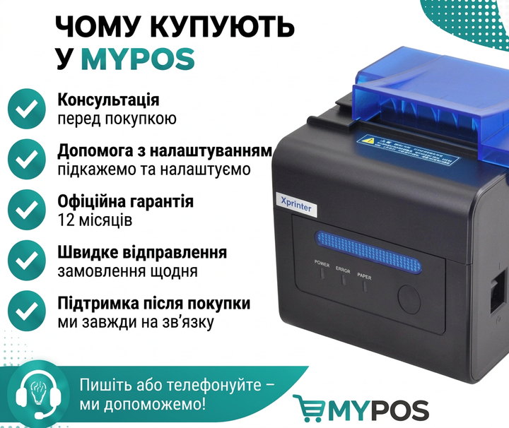 Кухонний принтер чеків Xprinter XP-C300H 80 мм USB+LAN+RS232 з автообрізкою, дзвінком і світлоіндикацією, термопринтер для кафе, ресторану та POS-систем, до 300 мм/с - зображення 9
