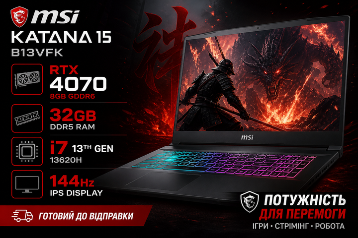 Ігровий ноутбук MSI Katana 15 B13VFK 15.6" 144Hz i7-13620H / RTX 4070 8GB / 32GB DDR5 / SSD 1TB / Gaming Laptop - Фото 2 Ігровий ноутбук MSI Katana 15 B13VFK 15.6" 144Hz i7-13620H / RTX 4070 8GB / 32GB DDR5 / SSD 1TB / Gaming Laptop - изображение 2