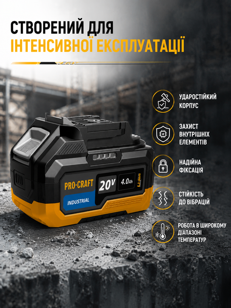 Акумулятор PRO-CRAFT 20V 4.0Ah Li-Ion з LED-індикатором заряду для акумуляторного інструменту та садової техніки удароміцний із захистом від перегріву - зображення 4
