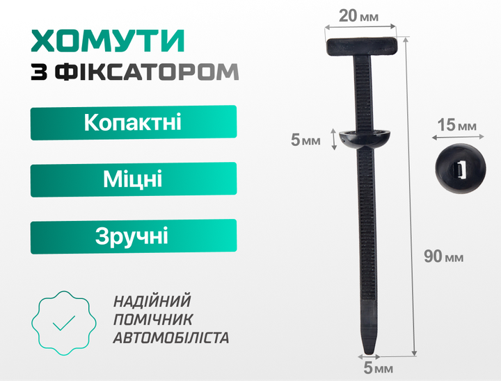 Комплект многоцелевых нейлоновых самоблокирующихся стяжек-молний 110 шт. с Т-образным фиксатором, 9 см, хомут пластиковый, черный - изображение 2