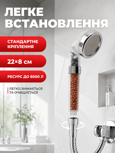 Лійка на душ іонізуюча насадка з фільтром із турмалінових гранул BRS Silver - зображення 2