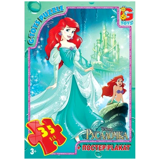 Пазлы Русалочка 35 элементов для детей от 3 лет картон G-Toys MC-9237 - Фото 1 Пазлы Русалочка 35 элементов для детей от 3 лет картон G-Toys MC-9237 - изображение 1