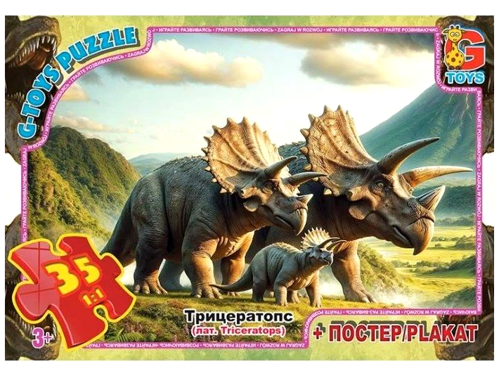 Пазли 35 елементів картон для дітей від 3 років природа G-Toys MC-9224 - Фото 1 Пазли 35 елементів картон для дітей від 3 років природа G-Toys MC-9224 - зображення 1