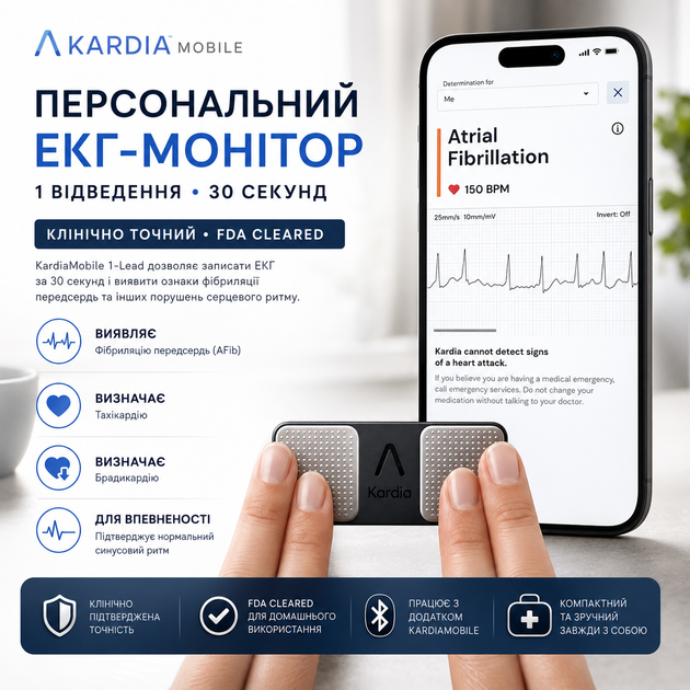 Персональный ЭКГ-монитор KardiaMobile 1-Lead, 30 секунд, AFib, тахикардия, брадикардия - Фото 1 Персональный ЭКГ-монитор KardiaMobile 1-Lead, 30 секунд, AFib, тахикардия, брадикардия - изображение 1