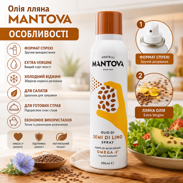 Лляна олія Mantova Extra Virgin Spray 200 мл першого віджиму у форматі спрею для салатів каш і готових страв - Фото 3 Лляна олія Mantova Extra Virgin Spray 200 мл першого віджиму у форматі спрею для салатів каш і готових страв - зображення 3