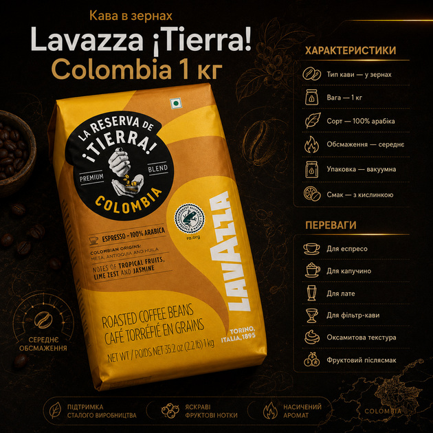 Кава в зернах Lavazza Tierra Colombia 1 кг 100 відсотків арабіка середнє обсмажування з кислинкою - зображення 2