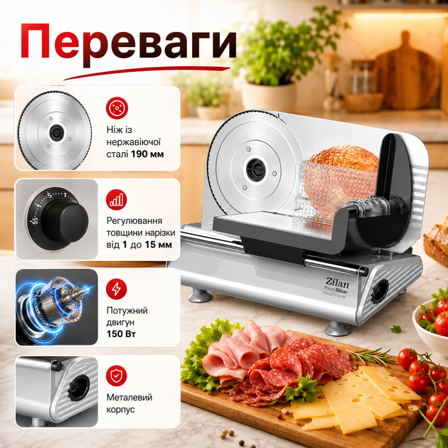 Профессиональная электрическая ломтерезка Zilan с ножом из нержавеющей стали 190 мм, регулировкой толщины нарезки от 1 до 15 мм, металлическим корпусом, защитой пальцев и мощностью 150 Вт для колбасы, сыра, хлеба, овощей и мяса - изображение 5