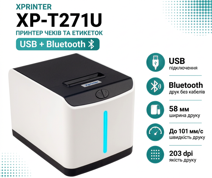 Принтер чеків та етикеток Xprinter XP-T271U 58 мм USB+Bluetooth, термопринтер для смартфона, планшета та POS-систем, 203 dpi, до 101 мм/с - Фото 1 Принтер чеків та етикеток Xprinter XP-T271U 58 мм USB+Bluetooth, термопринтер для смартфона, планшета та POS-систем, 203 dpi, до 101 мм/с - зображення 1