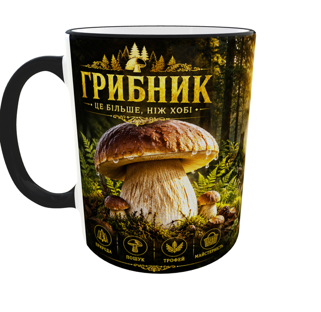 Кружка (чашка) с принтом «Грибник – Это больше, чем хобби» | подарок грибнику, любителю тихой охоты | Керамическая 330 мл(черная ручка) - Фото 4 Кружка (чашка) с принтом «Грибник – Это больше, чем хобби» | подарок грибнику, любителю тихой охоты | Керамическая 330 мл(черная ручка) - изображение 4