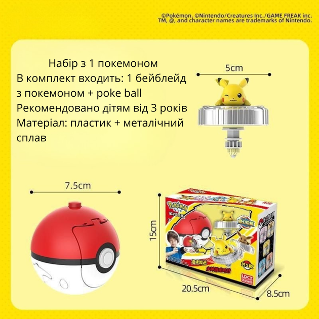 Бейблейд набор в стиле Pokemon на одного из Пикачу - Фото 4 Бейблейд набор в стиле Pokemon на одного из Пикачу - изображение 4