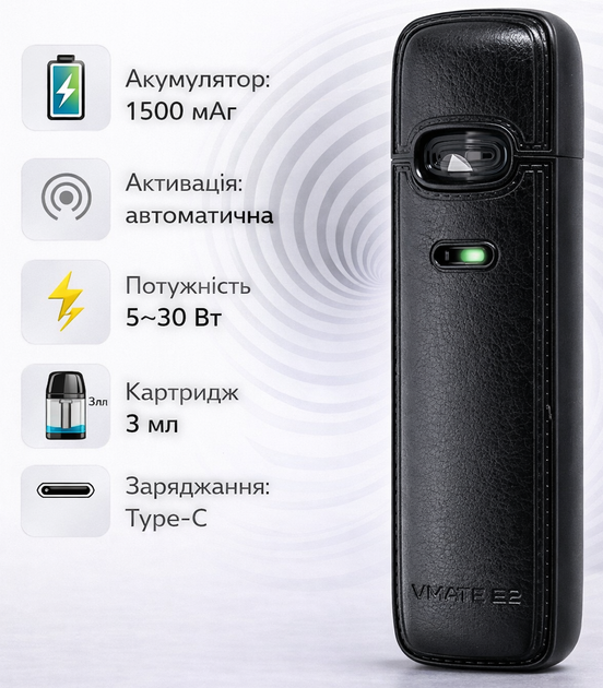Электронная сигарета Voopoo Vmate E2 Jet Black 1500мАч многоразовая курилка Вупу в-майт е2 электронка черная до 30Вт - Фото 2 Электронная сигарета Voopoo Vmate E2 Jet Black 1500мАч многоразовая курилка Вупу в-майт е2 электронка черная до 30Вт - изображение 2