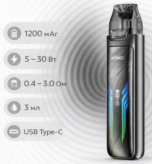 Pod система Voopoo Vmate Max Dove Grey ВуПу Вмэйт Под система электронная сигарета 1200 мАч Дав Грей 30 Вт и 3.0 Ом дисплей с LED-подсветкой серая - Фото 2 Pod система Voopoo Vmate Max Dove Grey ВуПу Вмэйт Под система электронная сигарета 1200 мАч Дав Грей 30 Вт и 3.0 Ом дисплей с LED-подсветкой серая - изображение 2