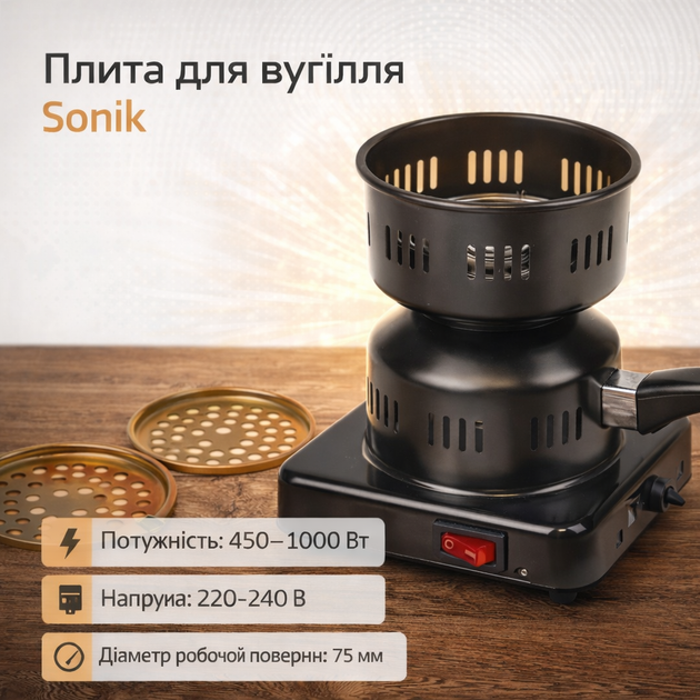 Плита для розжига угля Sonik профессиональная 450-1000 Вт 220-240Вт с защитными бортами металл с жаростойким покрытием - изображение 8