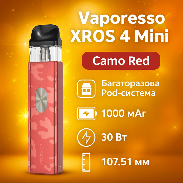 Многоразовая под-система электронная сигарета Vaporesso XROS 4 Mini Camo Red Красная электронка 100мАч со сменнеым картриджем - изображение 7