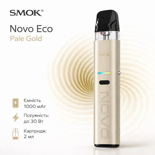 Многоразовая Pod система Smok Novo Eco Pale Gold 1000 мАч электронная сигарета Смок Ново алюминиевый сплав до 30 Вт золотая - Фото 2 Многоразовая Pod система Smok Novo Eco Pale Gold 1000 мАч электронная сигарета Смок Ново алюминиевый сплав до 30 Вт золотая - изображение 2