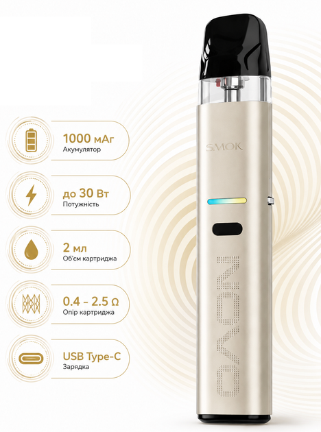 Многоразовая Pod система Smok Novo Eco Pale Gold 1000 мАч электронная сигарета Смок Ново алюминиевый сплав до 30 Вт золотая - Фото 4 Многоразовая Pod система Smok Novo Eco Pale Gold 1000 мАч электронная сигарета Смок Ново алюминиевый сплав до 30 Вт золотая - изображение 4