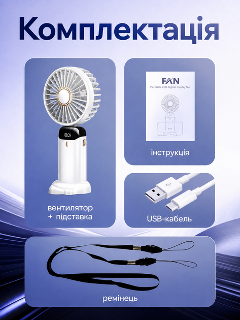 Вентилятор аккумуляторный портативный мини JENIX N15 USB 5 скоростей, белый, Type-C, цифровой дисплей, складной, подставка для телефона, шнурок на шею - изображение 2