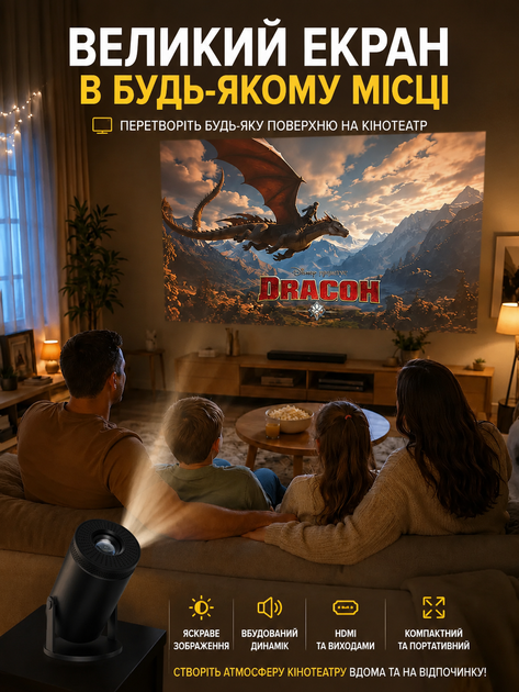 Смарт-проектор портативный, Android 11, Wi-Fi, Bluetooth, поддержка 4K - изображение 3