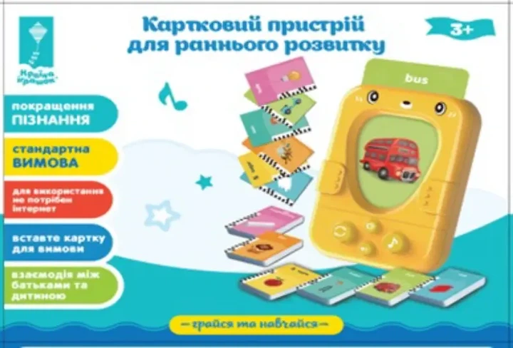 Монтессорі Картковий пристрій PL-724-02 навчання на українській мові 96 навчальних карток по 6 темам пісні - Фото 2 Монтессорі Картковий пристрій PL-724-02 навчання на українській мові 96 навчальних карток по 6 темам пісні - зображення 2