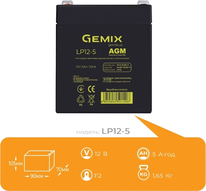 Аккумуляторная батарея Gemix 12V 5Ah AGM (LP12-5) - изображение 4