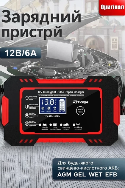 Зарядное устройство автоматическое для акб до 100ач. 6А TIANYE - изображение 3