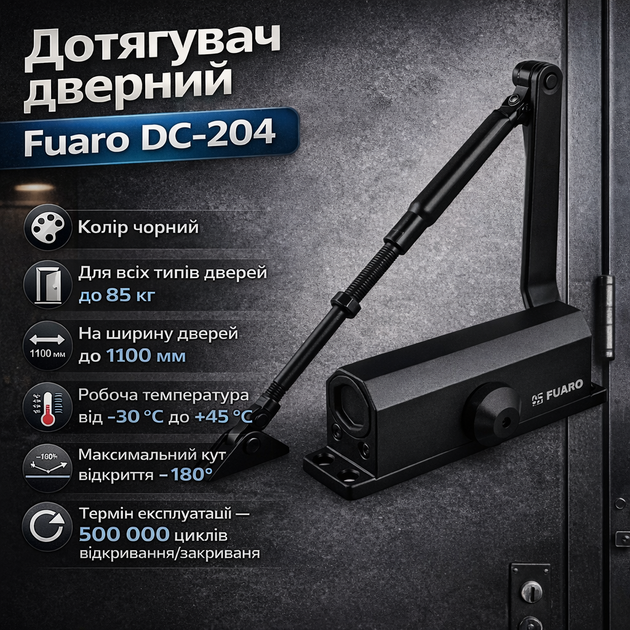 Доводчик двери Fuaro DC-204 до 85 кг черный стандартная тяга - Фото 1 Доводчик двери Fuaro DC-204 до 85 кг черный стандартная тяга - изображение 1
