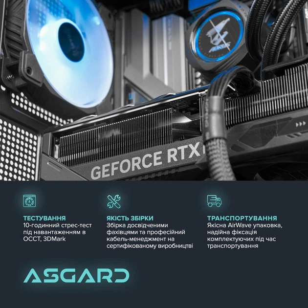 Персональний комп'ютер ASGARD Eagle (A98X3D.32.S20.57T.7379) ( 15087 ) - зображення 5