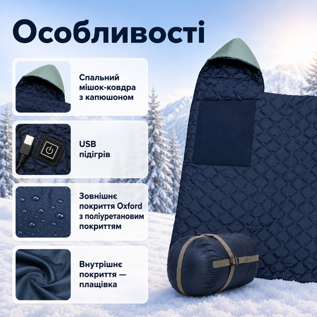 Теплий зимовий спальний мішок з USB-підігрівом 215×65 см, туристичний спальник-ковдра з капюшоном, водонепроникним матеріалом Oxford, утеплювачем холофайбер 400 г/м², для кемпінгу, риболовлі, полювання та холодної погоди - Фото 3 Теплий зимовий спальний мішок з USB-підігрівом 215×65 см, туристичний спальник-ковдра з капюшоном, водонепроникним матеріалом Oxford, утеплювачем холофайбер 400 г/м², для кемпінгу, риболовлі, полювання та холодної погоди - зображення 3