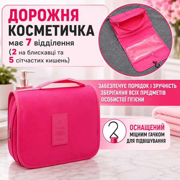 Органайзер подвесной дорожный косметичка для дома и путешествий для хранения розовый - изображение 3