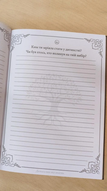 Книга для збереження спогадів бабусі «Бабусю, розкажи мені про себе» Подарунок для бабусі (м'яка обкладинка) - Фото 9 Книга для збереження спогадів бабусі «Бабусю, розкажи мені про себе» Подарунок для бабусі (м'яка обкладинка) - зображення 9