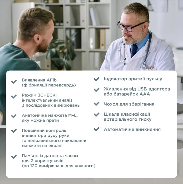 Автоматичний тонометр B.Well TH-75 з виявленням фібриляції передсердь AFib (TH-75-2650) - Фото 10 Автоматичний тонометр B.Well TH-75 з виявленням фібриляції передсердь AFib (TH-75-2650) - изображение 10