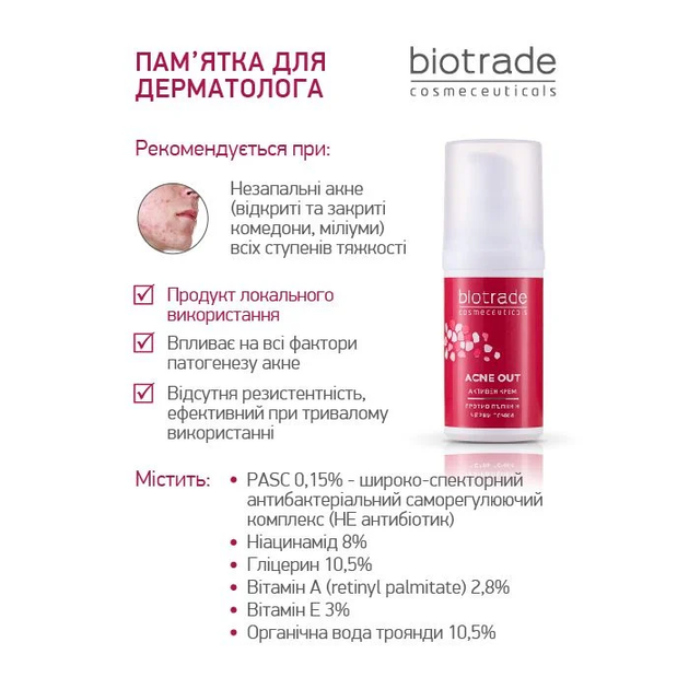 Крем Biotrade Acne Out Active — спеціальний догляд для проблемної шкіри, схильної до акне, 30 мл - изображение 4