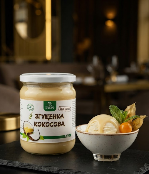 Кокосова згущенка без цукру 540 г натуральний рослинний продукт у скляній банці - зображення 10