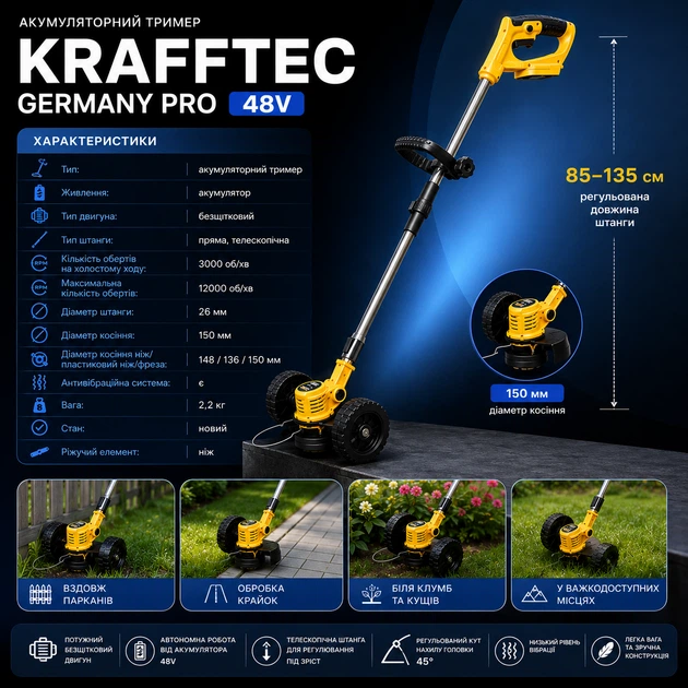 Тример садовий акумуляторний KRAFFTEC Germany 20В легкий обрізка трави та чагарників з 2 акумуляторами зручна рукоятка та захист рослин - изображение 5