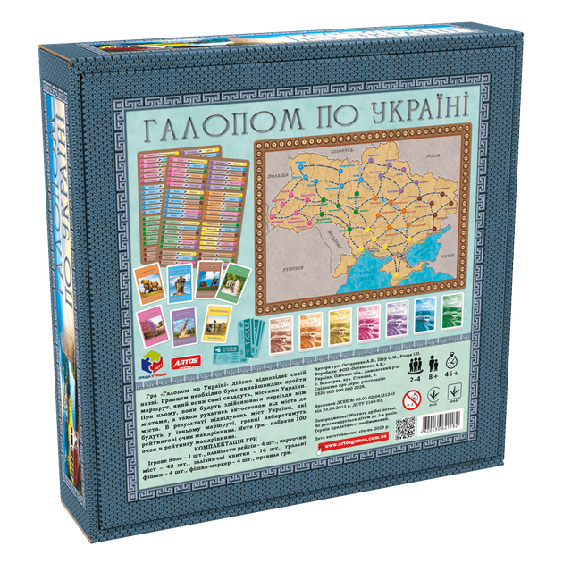 Настільна гра Галопом по Україні - Фото 2 Настільна гра Галопом по Україні - зображення 2