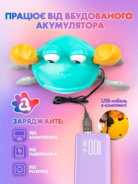 Танцующий краб интерактивная игрушка А1 обходящая помехи музыкальный крабик бегающий Smart Crab G2 на аккумуляторе голубой - Фото 4 Танцующий краб интерактивная игрушка А1 обходящая помехи музыкальный крабик бегающий Smart Crab G2 на аккумуляторе голубой - изображение 4