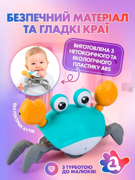 Танцующий краб интерактивная игрушка А1 обходящая помехи музыкальный крабик бегающий Smart Crab G2 на аккумуляторе голубой - Фото 8 Танцующий краб интерактивная игрушка А1 обходящая помехи музыкальный крабик бегающий Smart Crab G2 на аккумуляторе голубой - изображение 8